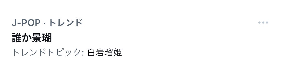 3710_star's tweet photo. 誰か景瑚 https://t.co/AIqqnTouua