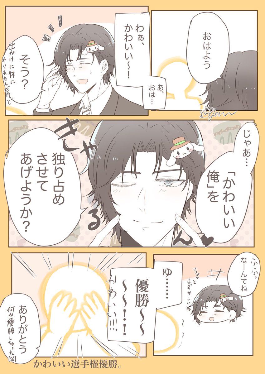 かわいい幸村くん
#tnprプラス 