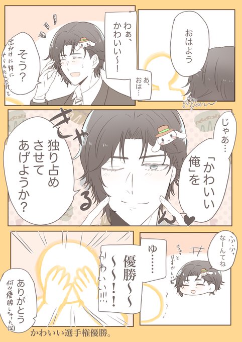 かわいい幸村くん
#tnprプラス 