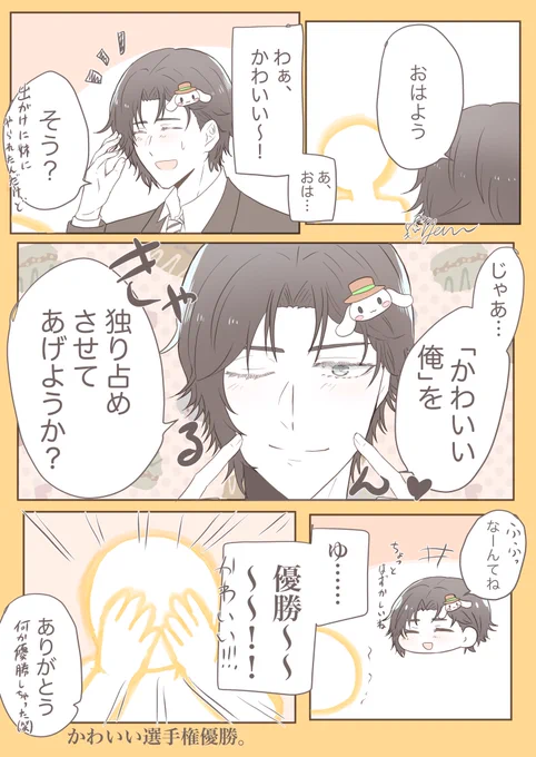 かわいい幸村くん
#tnprプラス 