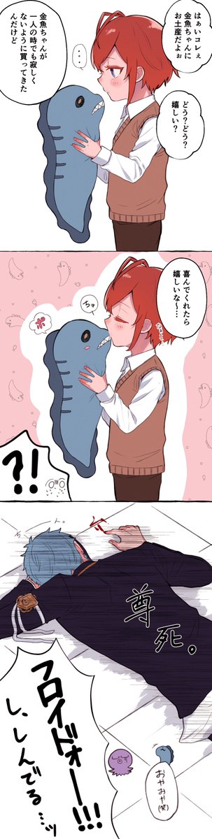 ぬいぐるみ/フロリド(おにショタ) 