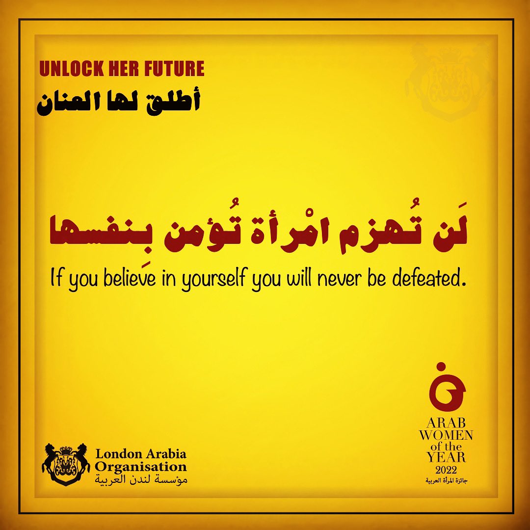 londonarabia's tweet photo. #أطلق_لها_العنان #Unlock_her_future https://t.co/g1W82MF4xx