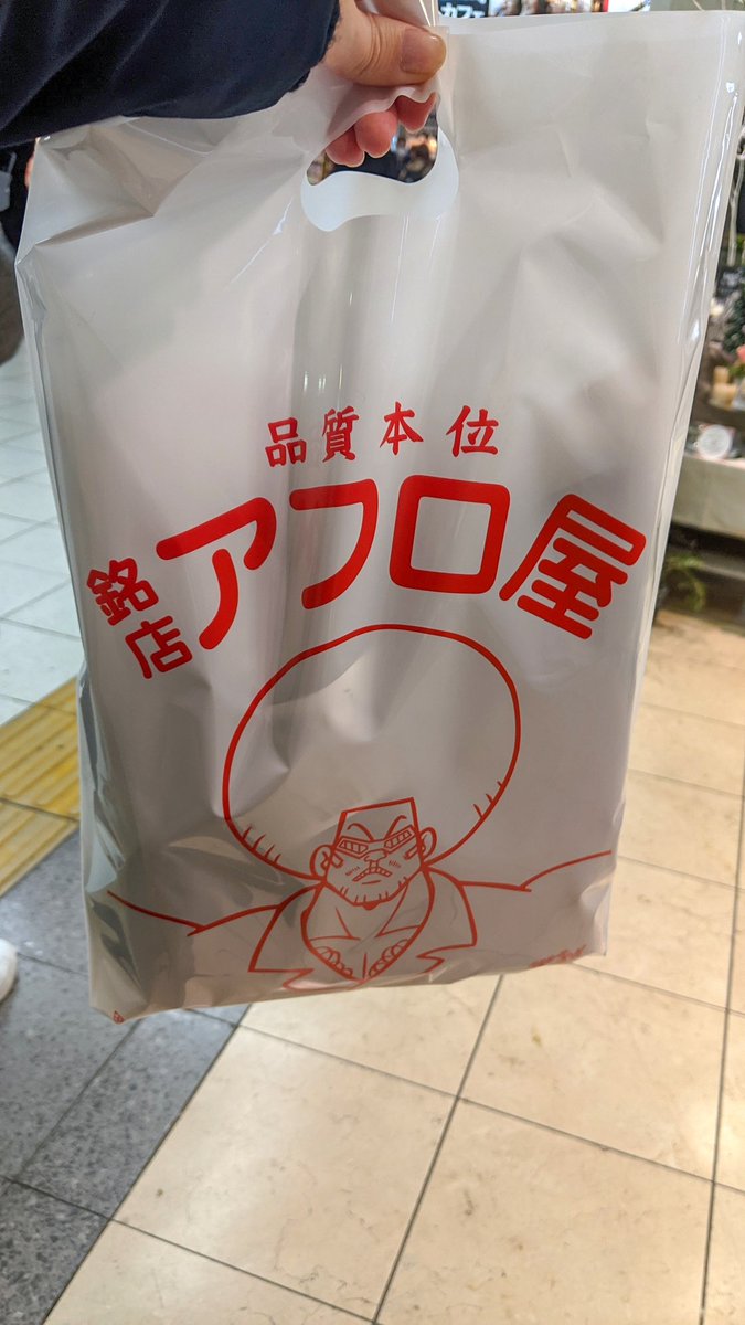 A0610R's tweet photo. 久々の池袋でアフロ屋行ってきた！
首領パッチパーカーGET！ https://t.co/G0sjrY14aK