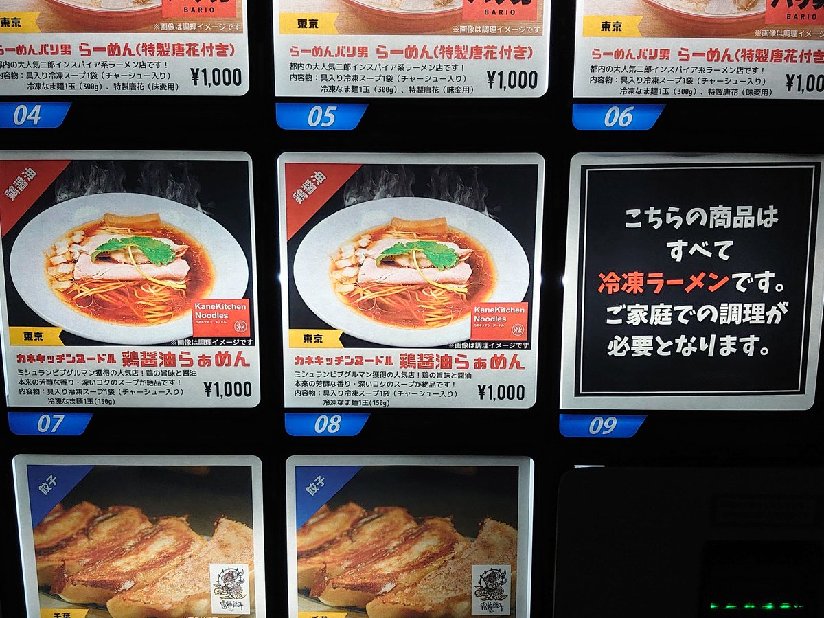 みんなの ラーメン テイクアウト 口コミ 評判 34ページ目 食べたいランチ 夜ごはんがきっと見つかる ナウティスイーツ