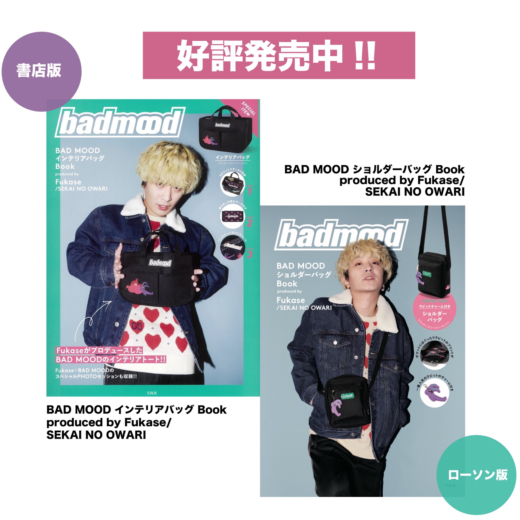 Fukase Sekainoowari Fromsekaowa Twitter