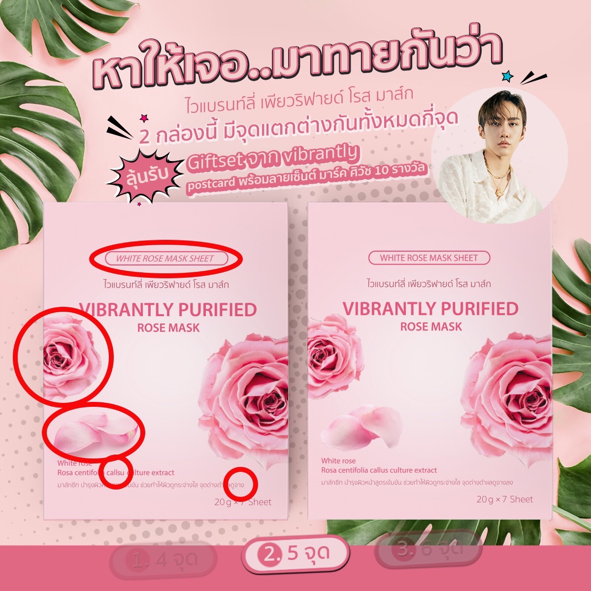 วันศุกร์ที่ 24 ธค.นี้ เวลา 17.00 น.
มาร่วมลุ้นเป็นผู้โชคดีด้วยกันนะครับสำหรับคนที่ร่วมเล่นเกมส์ไว้
ถึงไม่ได้เล่นเกมส์ก็มาเจอศิวัชที่liveได้นะ😊
(IG: vibrantlyofficial )
ใครรู้ตัวว่าตอบถูกเตรียมตัวลุ้นรับ giftset + post card พร้อมลายเซ็นต์ได้เลย #MSIWAT
#vibrantlymask #masksheet