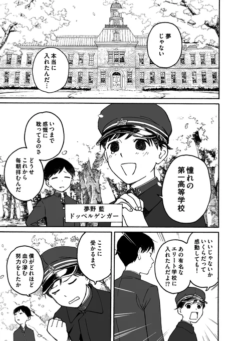 オカルト部【1話】(1/2) 