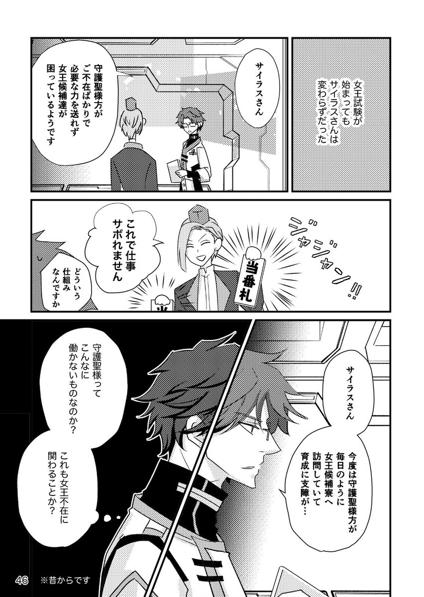 2話⑦
2話これで終わりです。公式情報の同棲生活(言い張る)が描けてハッピーです!読んで下さった方がいらしたらありがとうございました! 
