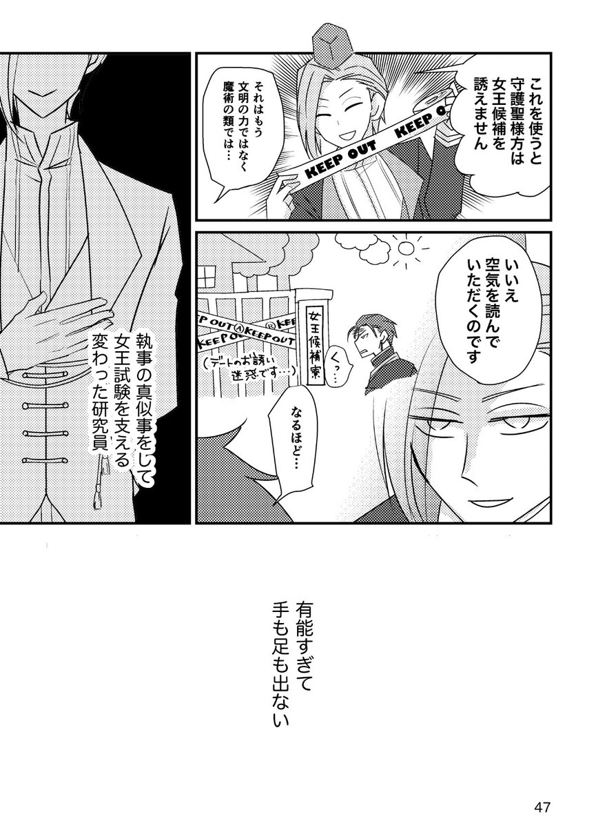 2話⑦
2話これで終わりです。公式情報の同棲生活(言い張る)が描けてハッピーです!読んで下さった方がいらしたらありがとうございました! 