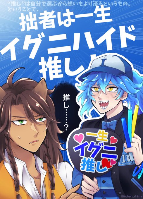 イデアのユニバパソストここすきポイント
#twstファンアート 