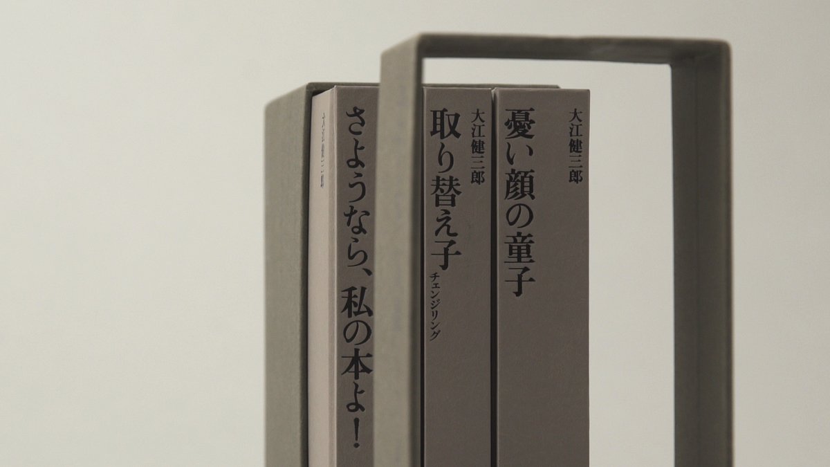 Now showing online as part of the "Urban, Natural, Human" programme: Nanako Hirose's BOOK-PAPER-SCISSORS. A #documentary about 75-year-old Kikuchi Nobuyoshi, who painstakingly created the covers of over 15,000 books by hand during his career. 

Watch: watch.eventive.org/urban-natural-…