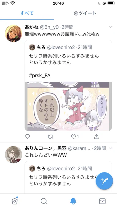怒られるかな…とコッソリ(?)
置いておいた漫画ですが
笑っていただけてるようで何よりです☺️

#でもホントすいません 