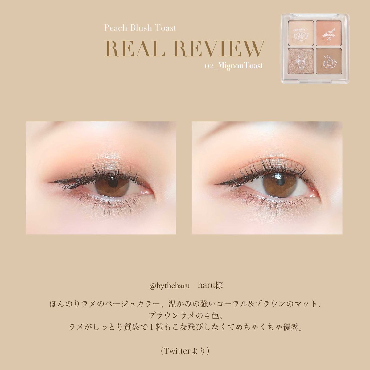 notone_official's tweet photo. REAL REVIEW🍞
素敵なレビューありがとうございます✨

Peach Blush Toast cafe eye palette
☑︎02_Mignon Toast

#NOTONE
#ノートーン
#노통 https://t.co/QM64BQF4f8