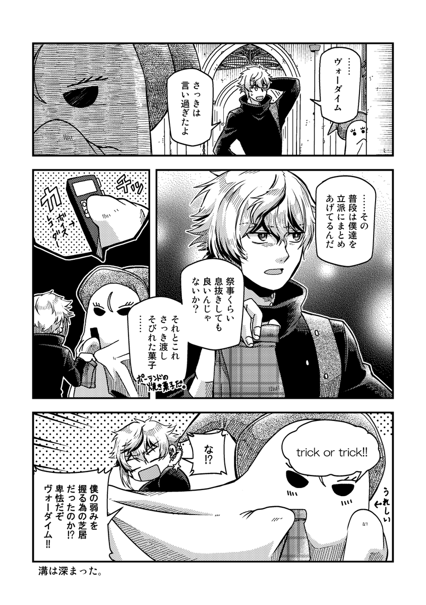 【時計塔IF漫画(キリ+ぐだ♀+カド)】頭の良い人の考える悪戯は高度そうだなという話(悪意はない)。 