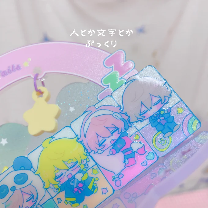 マク無しの横並びベッドアクスタ作りましたわよ🌙🐏  めっちゃ可愛い〜!!!青がガバかったり黄色がオレンジだったりするのもそのまま〜!! 