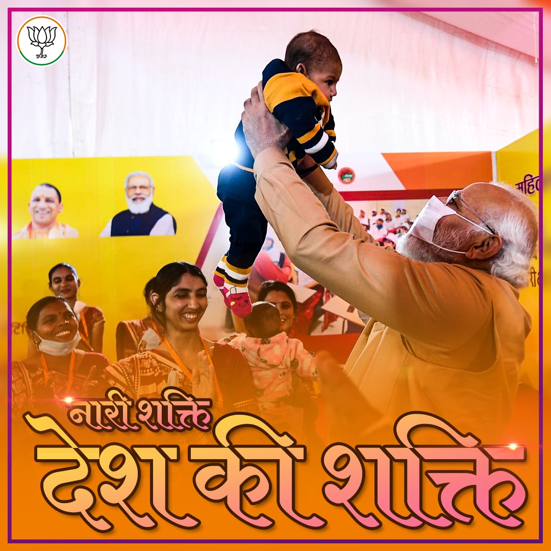 G66332004Deepak's tweet photo. नारी शक्ति देश की शक्ति https://t.co/ZpOhbScI97