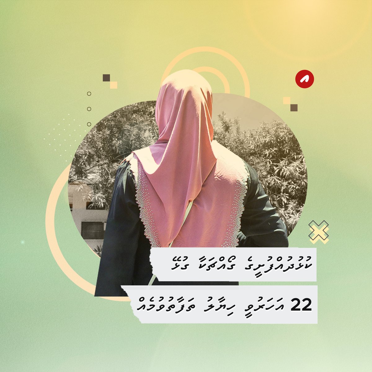AdhadhuMV's tweet photo. ކުޅުދުއްފުށީ ކޯޓުގެ މެޖިސްޓްރޭޓް މުހައްމަދު އިސްމާއިލް ލިޔުއްވި އެވެ; "ހައްގަކީ ގިނަ ދުވަސްވުމުގެ ސަބަބުން އެ ހައްގު އޭގެ ޒާތުގައި އުވި ނުވަތަ ބާތިލްވާނެ އެއްޗެއް ނޫނެވެ."

https://t.co/uiXE7lp0tg https://t.co/qT5POb9Dlv