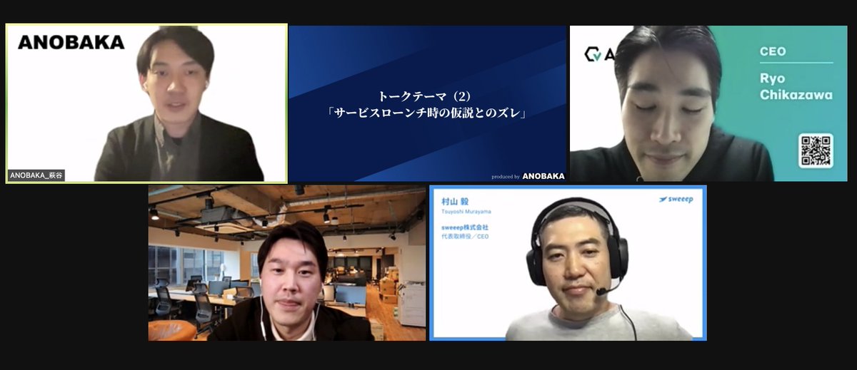 arisa_community's tweet photo. 【PMFconferenceピックアップ②❗️】
サービスローンチ時の仮説とズレについてお話ししています…!
・初期サービスが伸び悩んでいるときのメンバーの動かし方
・新規事業への舵の切り方はどんなタイミングでするのがいい?
・バーニングニーズの捉え方は?
#PMFconference #SaaS #第三弾SaaS編 https://t.co/RNOgDVYVJm