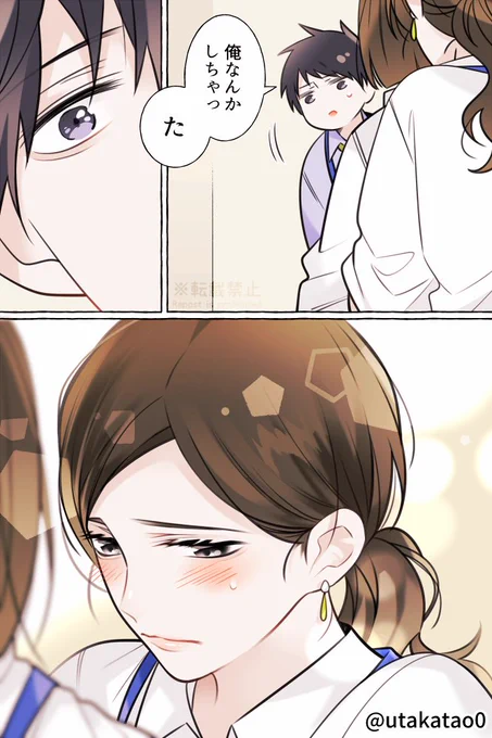 【同僚-お付き合い編(2/2)】/創作。 