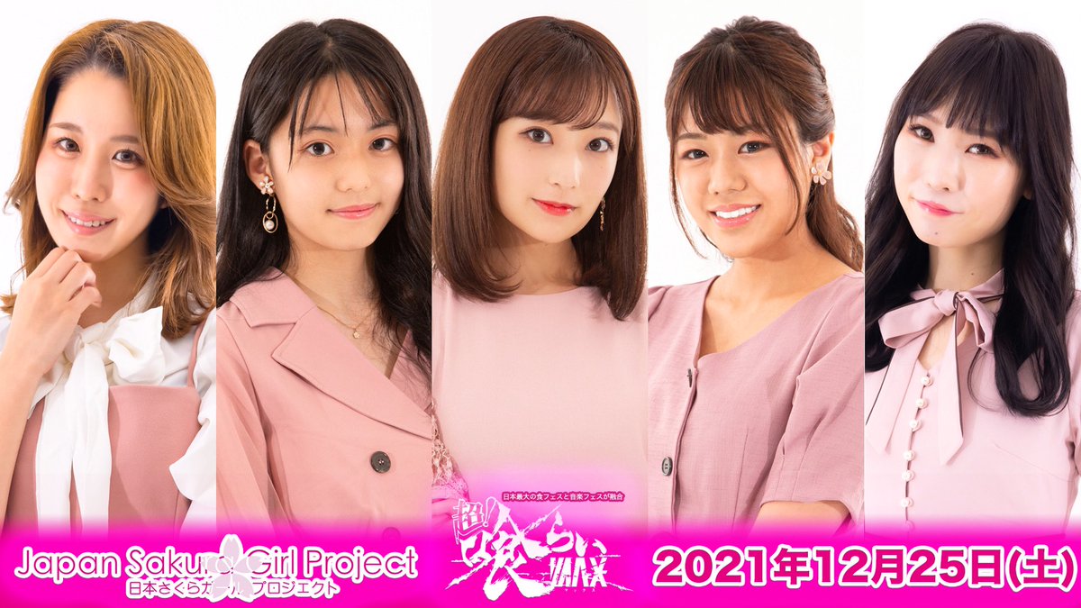 SakuraGirl2020's tweet photo. 🌸特典会情報🌸

当日2ショット写メを行います❣️

【12月25日(土)】
『超！喰らいマックス×DIAMOND FES   2021 Supported By くじライブ

💎参加メンバー

吉田明加&amp;渡部歩　
13:00〜13:30

水城ななえ&amp;織畑ミチル　
14:30〜15:00

💎価格

2ショット写メ　¥1,500 https://t.co/qFfeuBlBCb