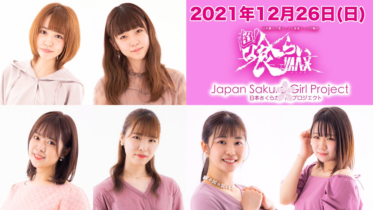 SakuraGirl2020's tweet photo. 🌸特典会情報🌸

⚠️出演メンバーに変更が出ました⚠️

【12月26日(日)】
『超！喰らいマックス×@ JAM Special Collabo Stage 2021 Supported By くじライブ

💎参加メンバー

髙橋美紗稀&amp;神城ごん&amp;木暮優花

13:00〜13:30

💎価格

2ショット写メ　¥1,500 https://t.co/knAOeberLh