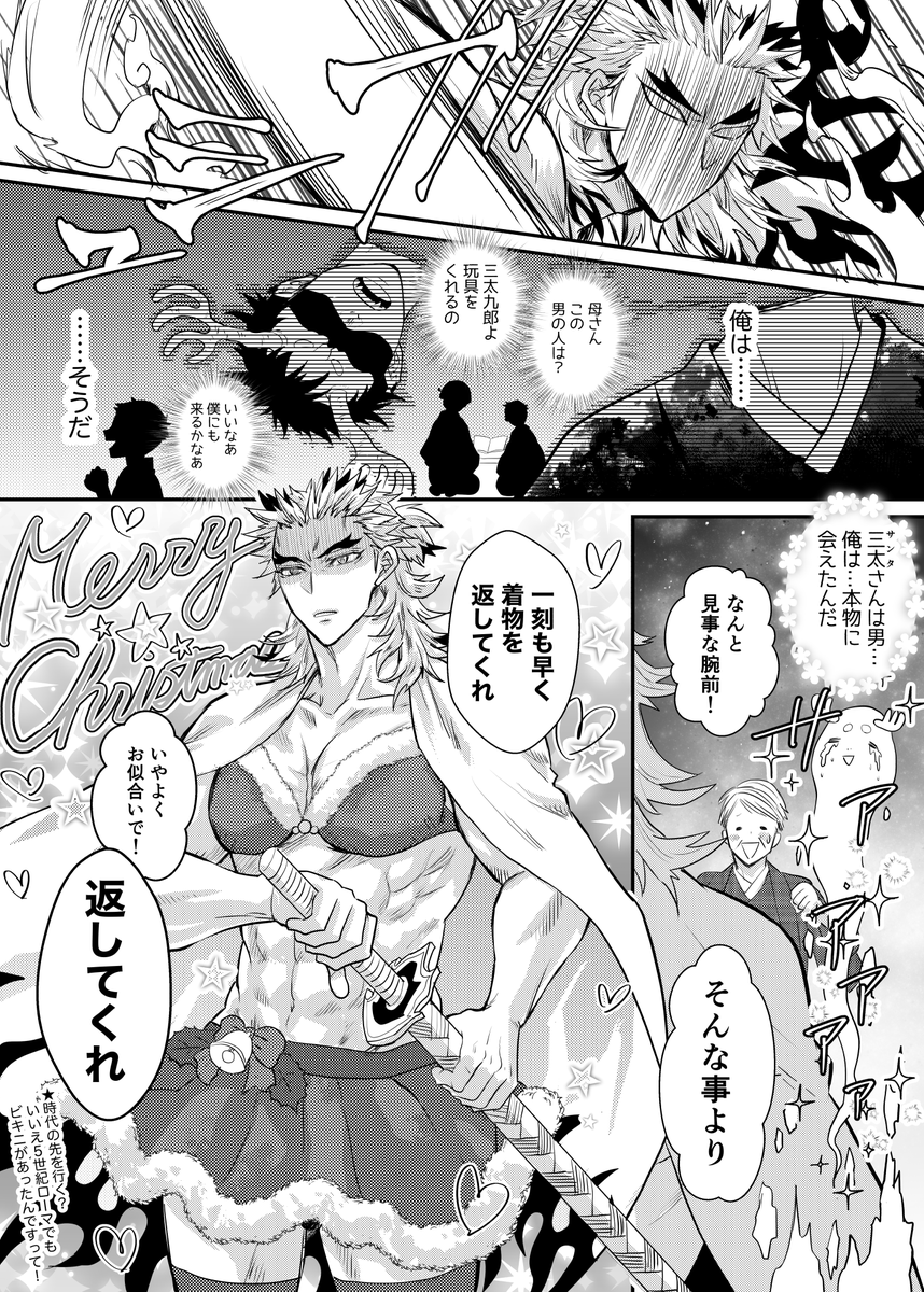 (若槇)かつては仕事熱心だった槇父は鬼を斃す最短経路ならばどんな手段も厭わなかった

マロリクでした✨🎄🎁👙🎅 