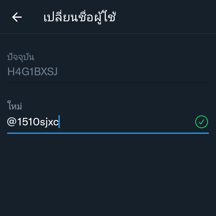 เปลี่ยนแล้ว อย่าลืมกันนะครับ..