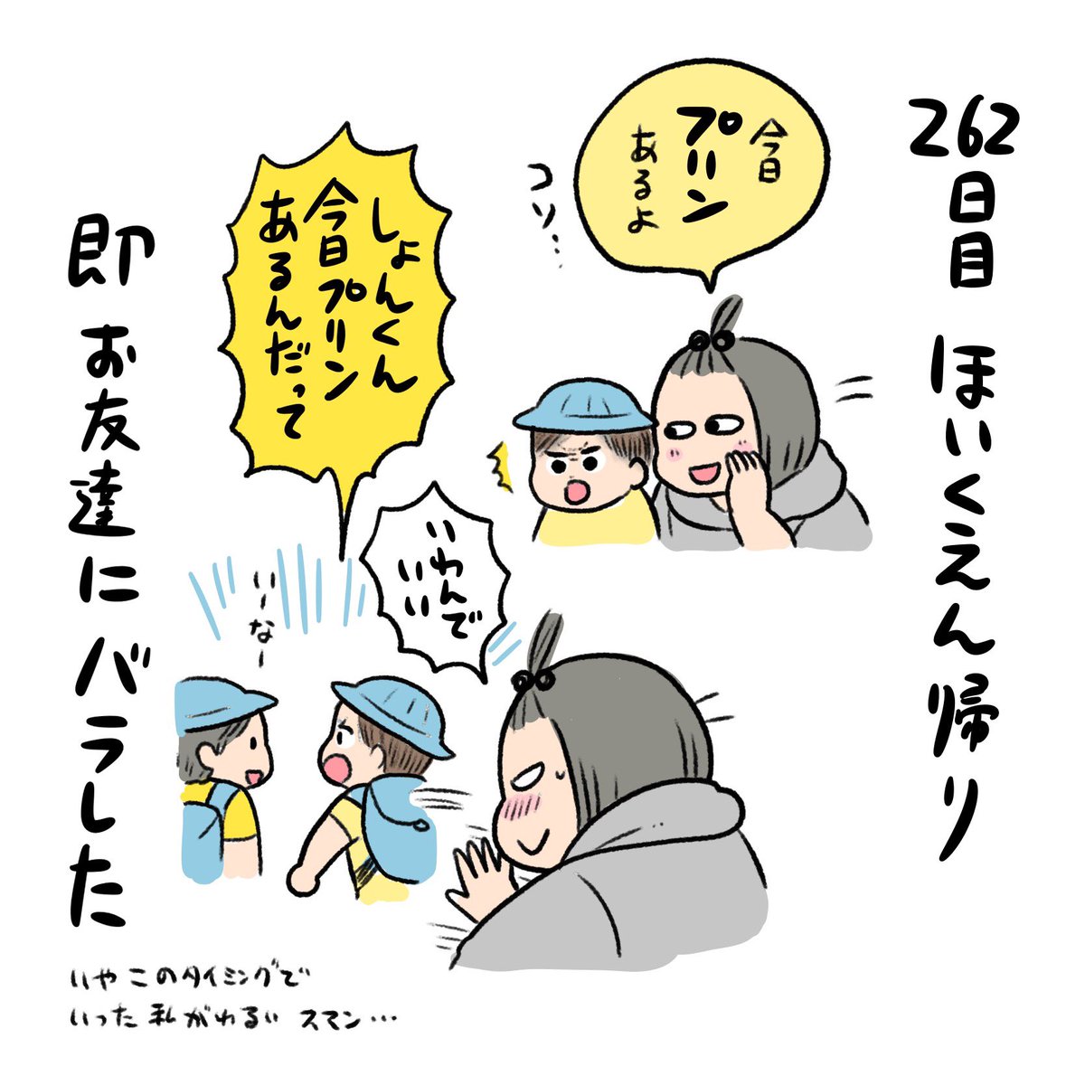 日記✍️プリンは私がテンション上がっててお迎えすぐで言ったのが悪かった!自慢してしまってごめんよお友達! 