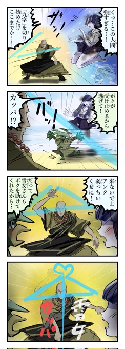 応援。 