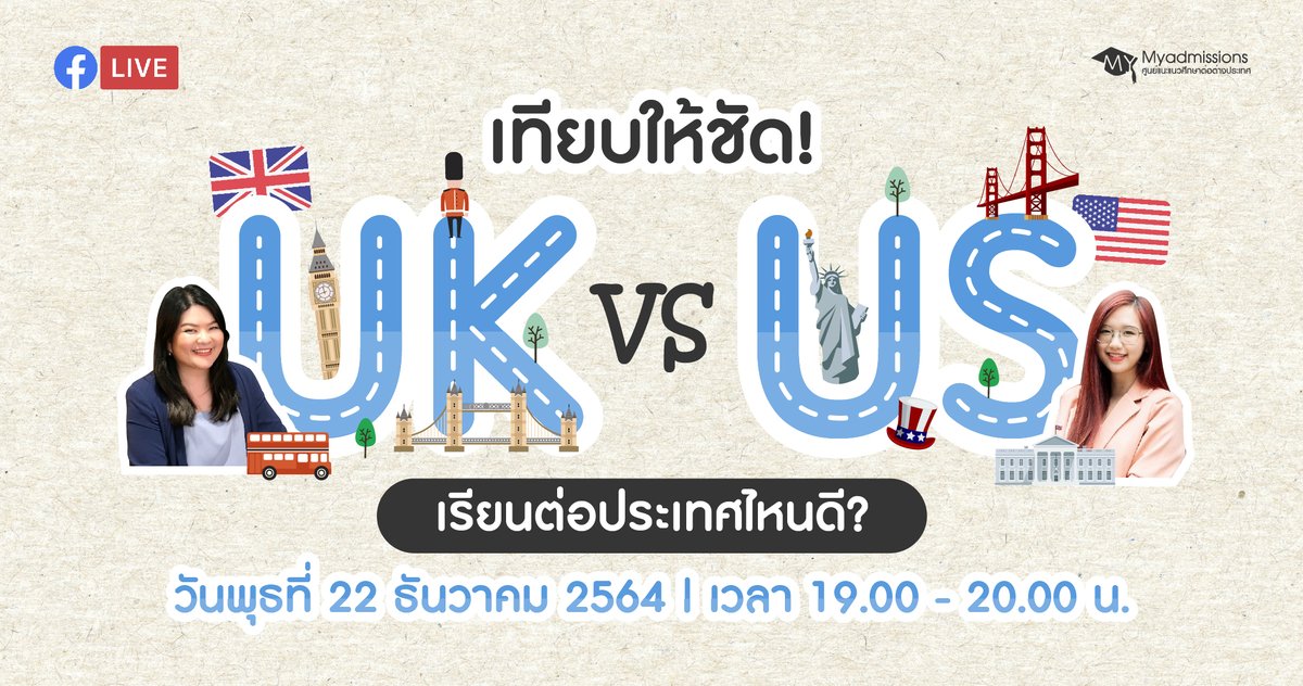 Myadmissions ศูนย์แนะแนวเรียนต่อต่างประเทศ tweet media