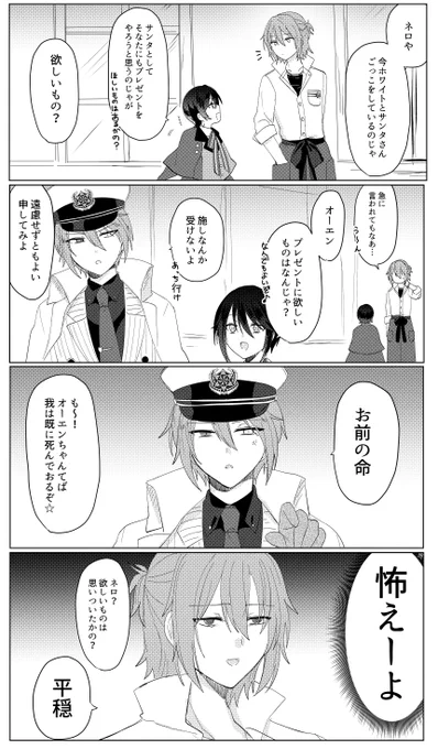 最悪クリスマス in魔法舎
#まほやく_FA 