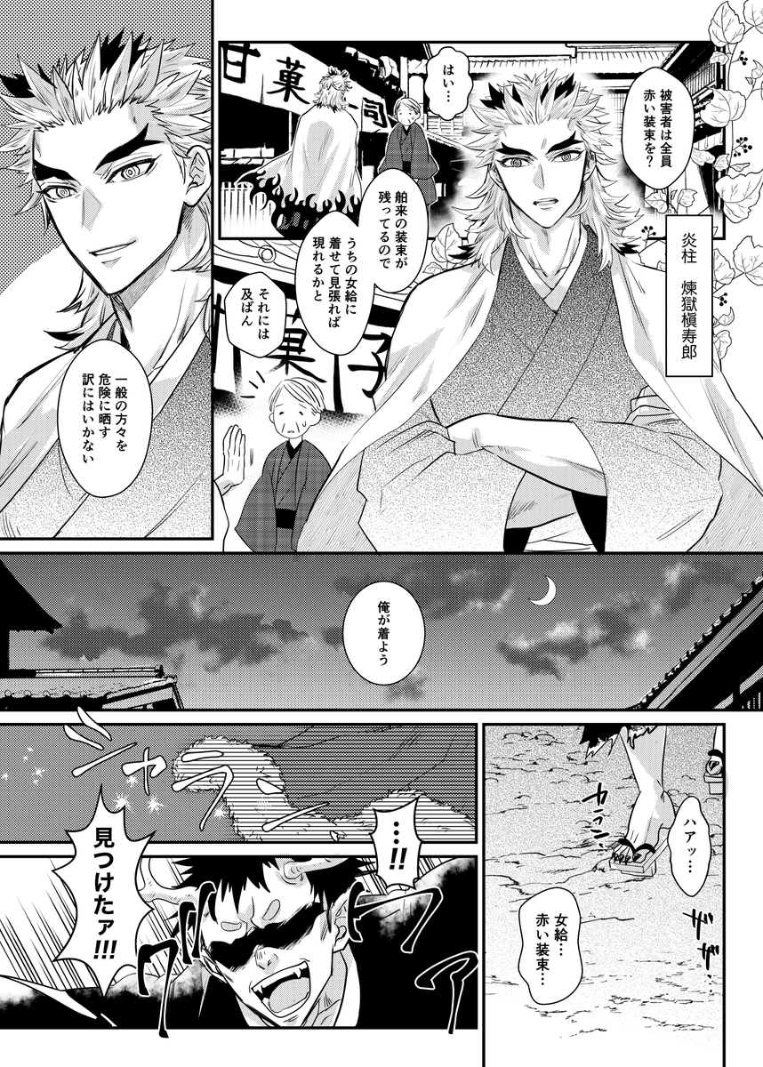 (若槇)かつては仕事熱心だった槇父は鬼を斃す最短経路ならばどんな手段も厭わなかった

マロリクでした✨🎄🎁👙🎅 