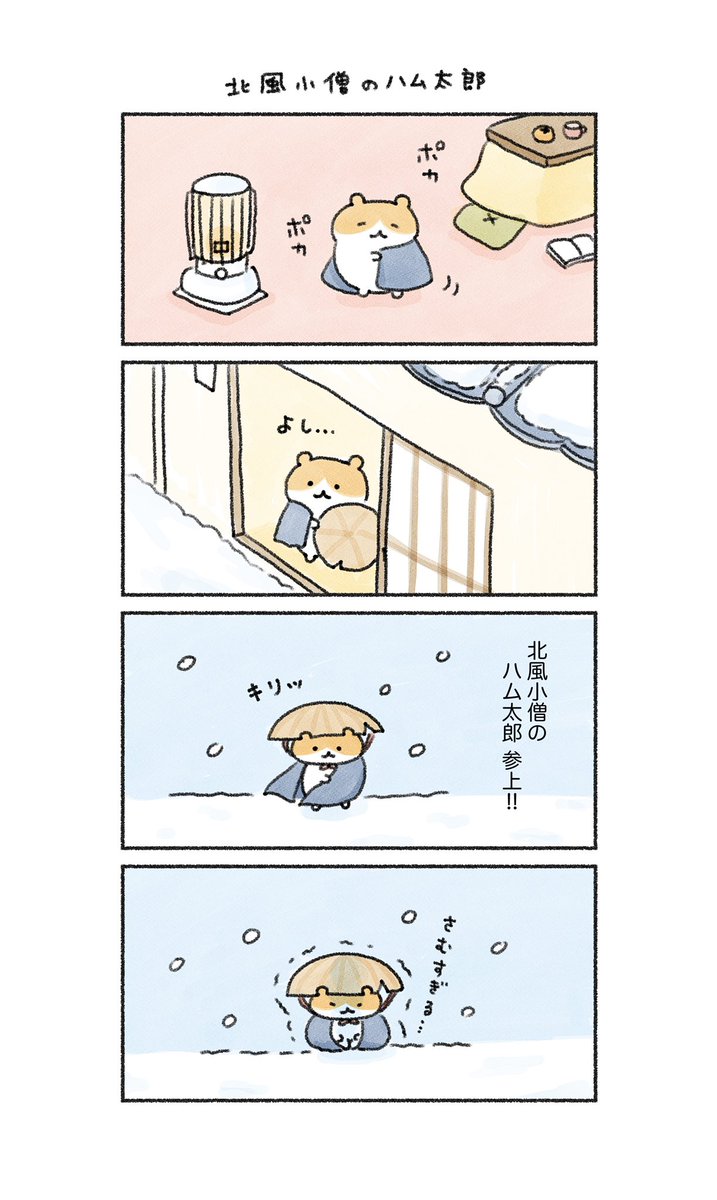 北風小僧 のイラスト マンガ作品 17 件 Twoucan