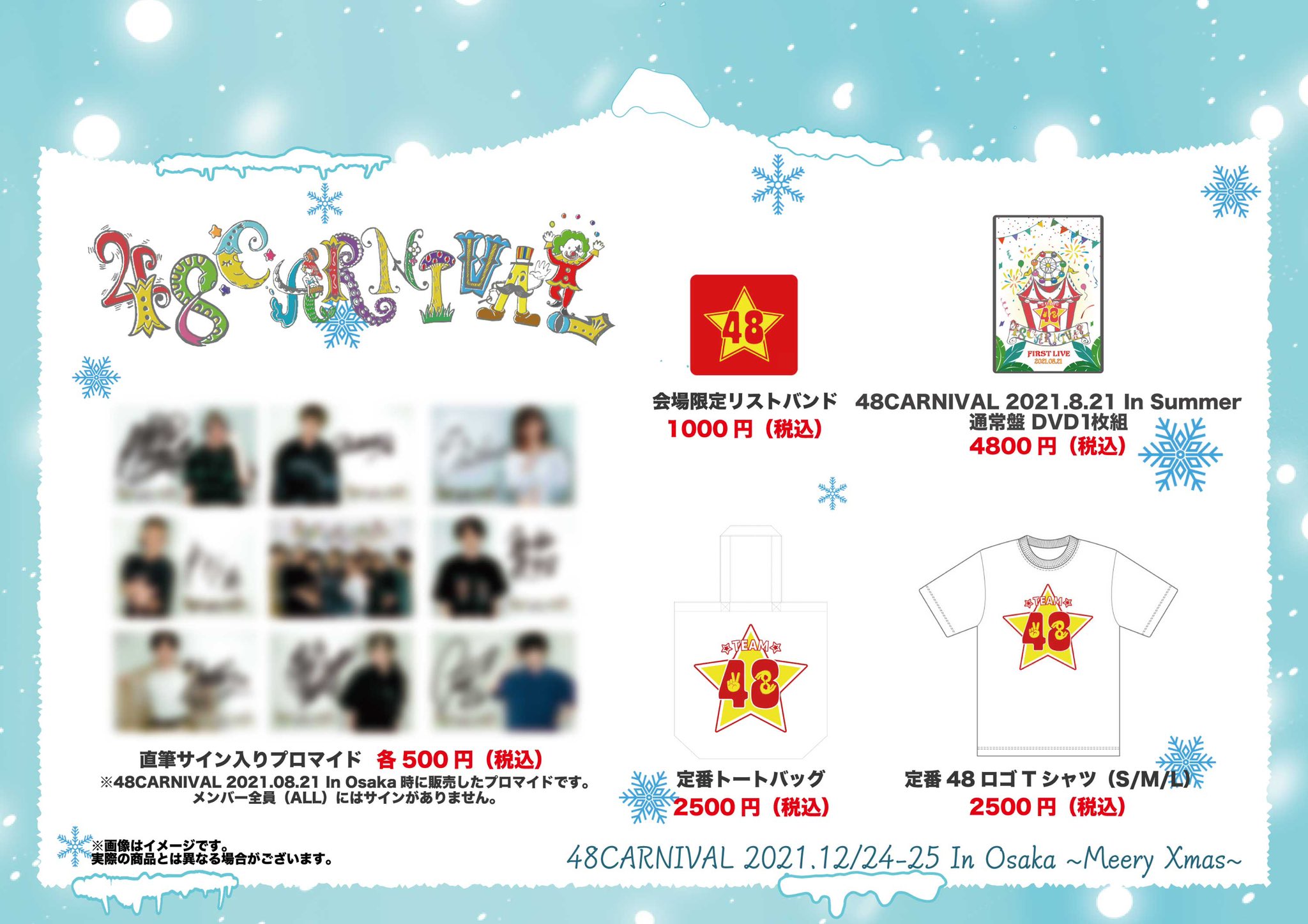 48 CARNIVAL フォーエイト カーニバル LIVE DVD 通常盤 48CARNIVAL DVD