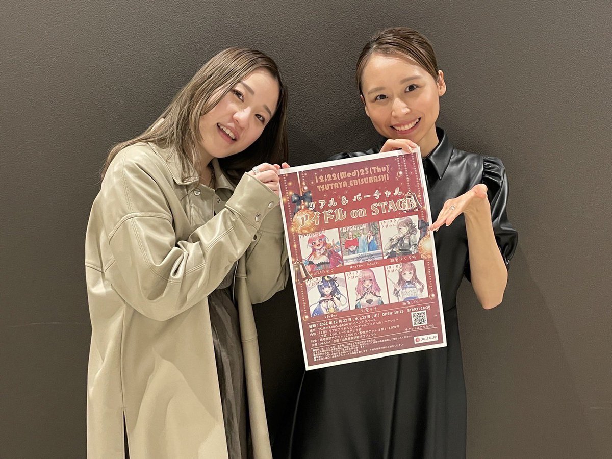 Weather__House's tweet photo. 大阪1日目、無事にイベント終了致しました！😊
ご来場くださった皆様、配信をみてくださった皆様、ありがとうございました！
はじめてのVtuberさんとのイベント、えぴたまごさんとのトーク、全てが新鮮で楽しかったです✨✨
また明日も同じ時間から！よろしくお願いします🌈 https://t.co/W0OgYrvhPv