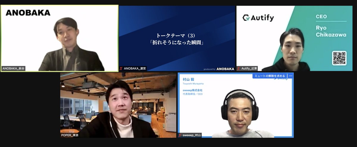 ANOBAKA_VC's tweet photo. 【PMFconferenceピックアップ⑤❗️】
「折れそうになった瞬間」についてお話ししています…!
「メンバーの入れ替え時期のプロジェクトの終わらせ方が大変だったり、、、」
「常にストレッチするセグメントを決めて背伸びしないといけないので、バランスが大事ですね…」
#PMFconference #SaaS https://t.co/zPZfmqO9qJ