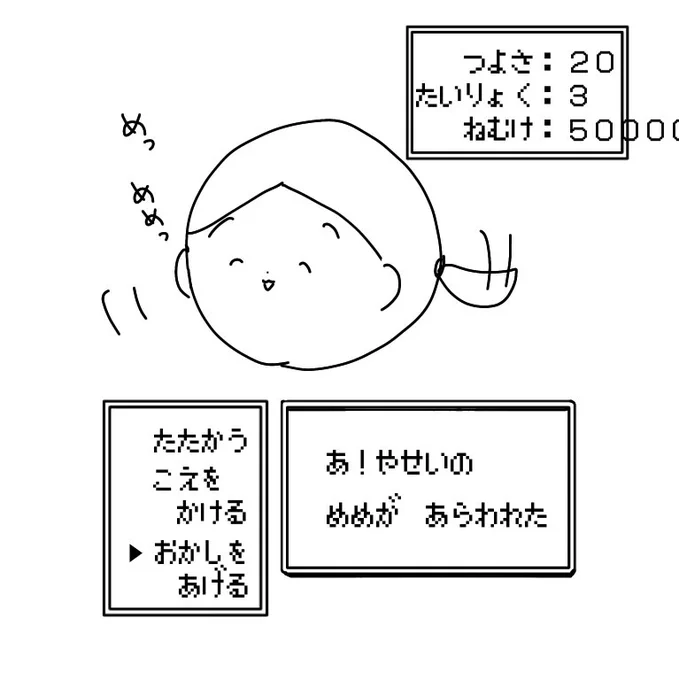デデンッ 