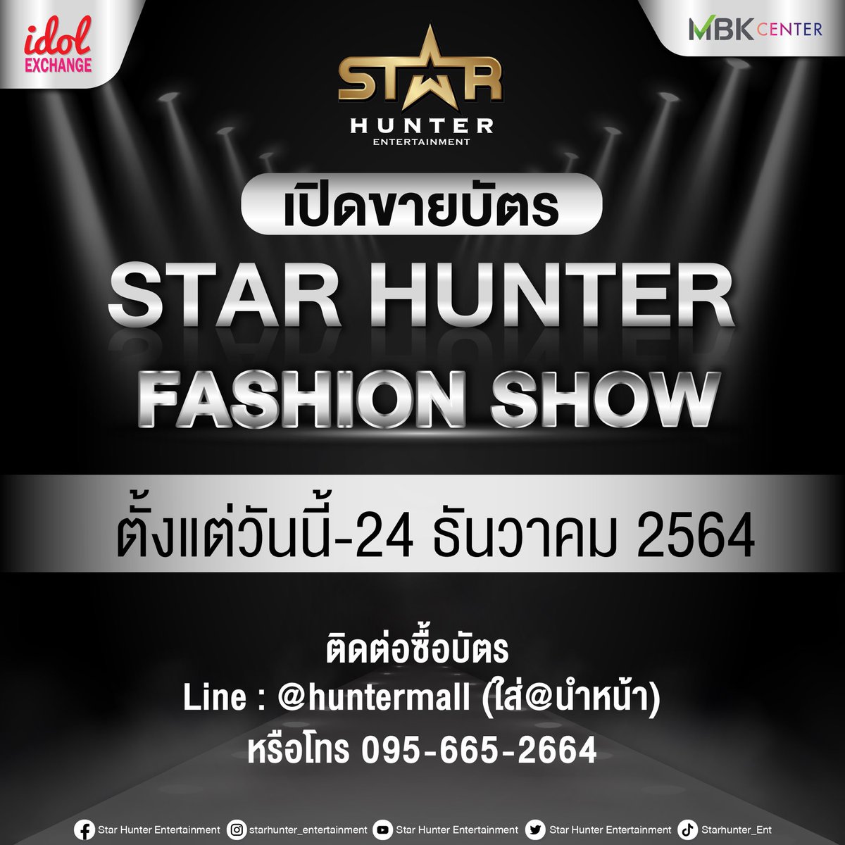 JameJet_Home's tweet photo. เตรียมพบ STAR HUNTER FASHION SHOW  ในงาน MBK idol Fashion Week  ในวัน อาทิตย์ที่ 26 ธันวาคม นี้ STARHUNTER  ณ. ศูนย์การค้า MBK CENTER

ติดต่อซื้อบัตรออนไลน์📍
ตั้งแต่วันนี้ - 24 ธันวาคม 2464
Line : @huntermall (ใส่@) 
Phone : 0956652664 

#STHforRUNWAY 
#starhunterentertainment https://t.co/ExsAE0FDrR
