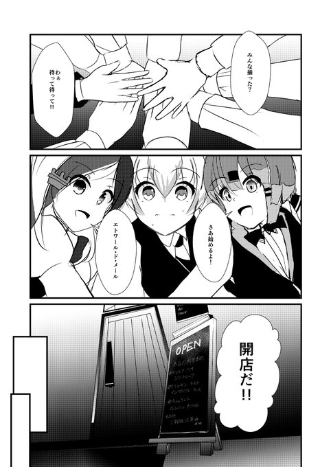 C99新刊のサンプルでし。(1/2)#艦これ#ガンビア・ベイ#コマンダン・テスト#タシュケント 