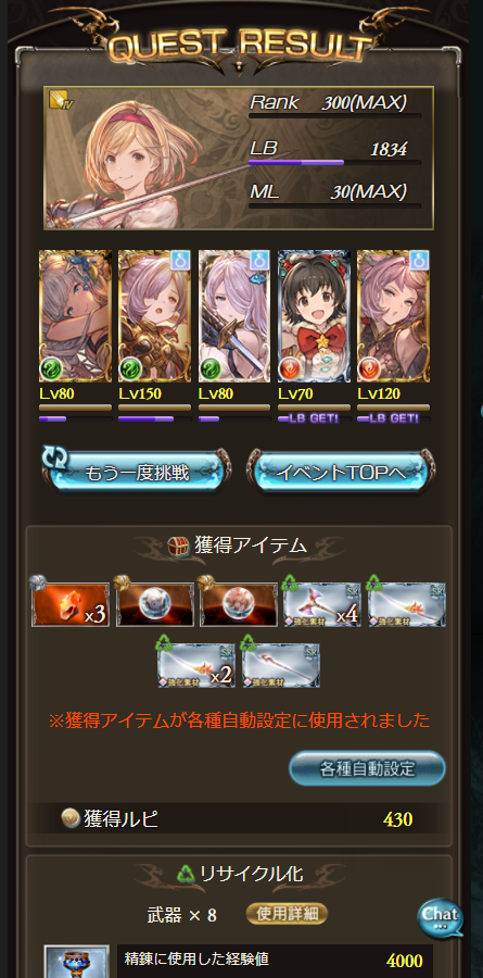 gbf_rty's tweet photo. 全部取り終わったけどアクエン武器染みる・・・・・・ https://t.co/KPzZW0WYKg