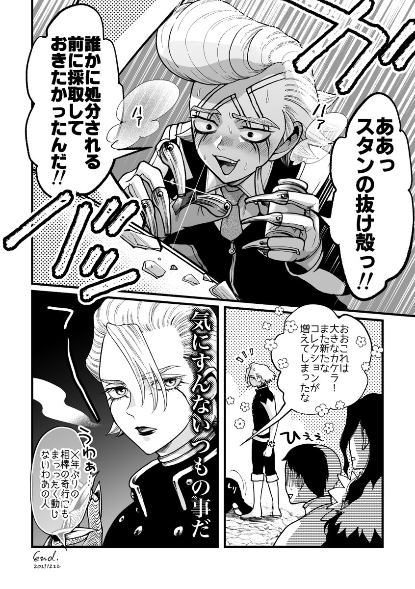 221話のスタゼノ②です 