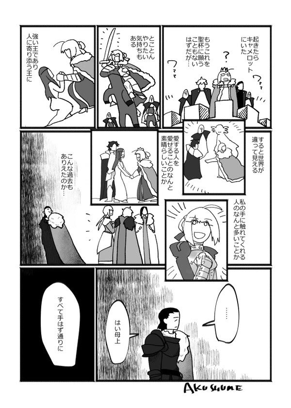 劇場版のブックレット見てめちゃよかったのでまた再掲した。ランスヨッヨとアグぴはどっちが勝ったんでしょうね…… 