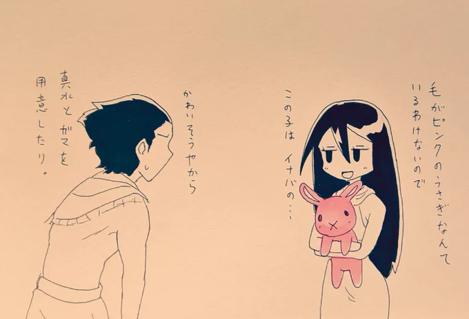 ファラオとシャー子とピンクのウサギ。
#へんたつ 