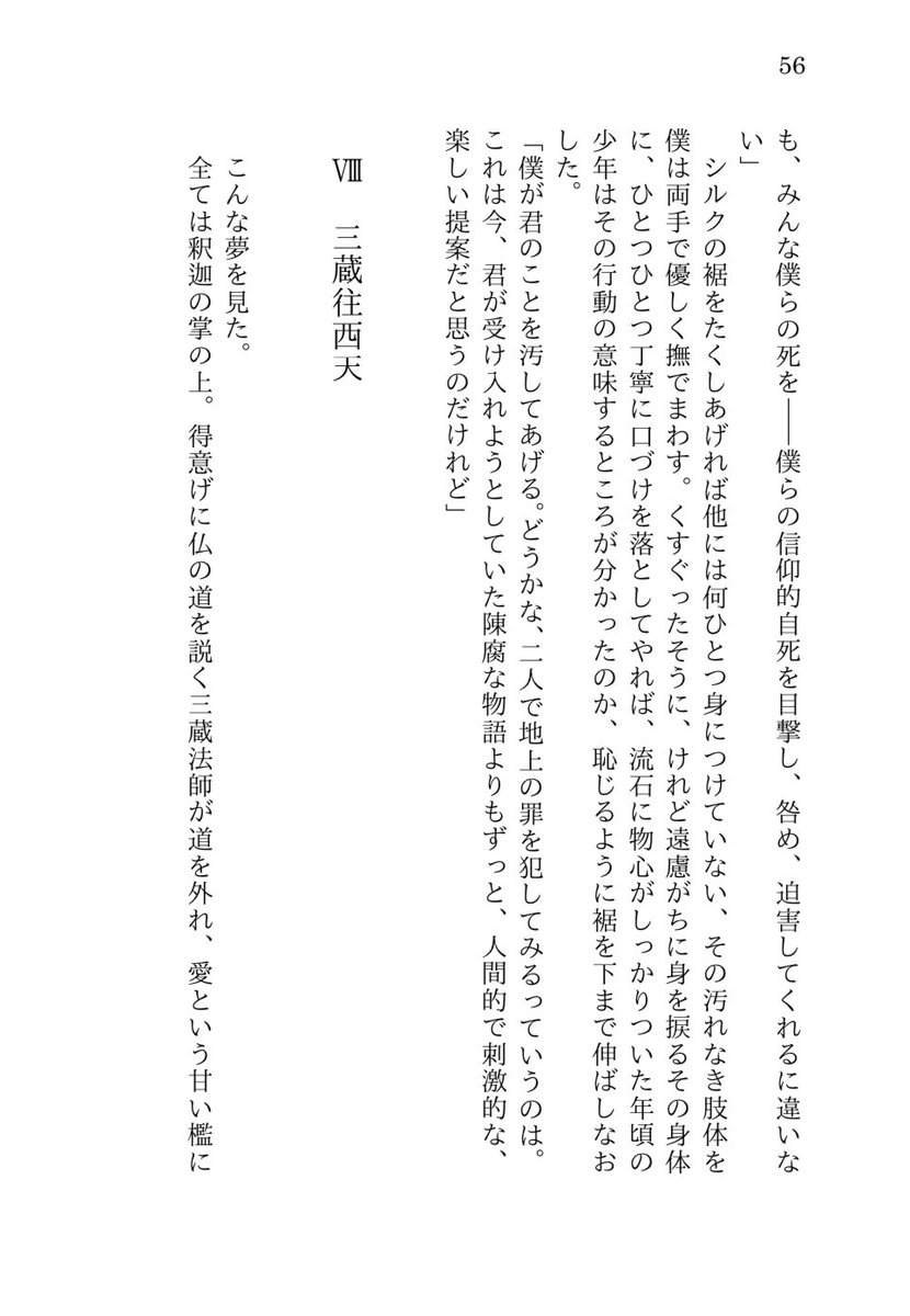 1月23日の東京ブリデで英渉小説再録集Ⅱを発行します🌹
完売・残部少の既刊や寄稿作品、WEBに載せたもの等を収録しています。
文庫サイズ(A6)、146ページ、頒価800円の予定です。
書き下ろしは西悠奇の短文と、英智がドラマでキスシーンを演じる話です。
表紙はめい子さんにお願いしました🎀 