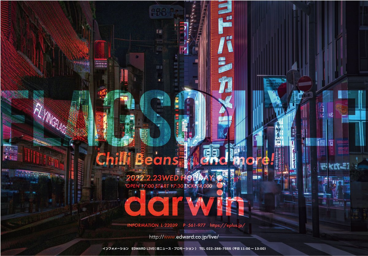 flying_flags's tweet image. Flying Flags Vol.10開催決定📢📢
2022年02月23日(水)　@仙台darwin
第一弾アーテイストのChilliBeans. は初来仙‼
只今チケット先行予約受付中！
👇詳細はこちらから👇
edward.co.jp/live/search/de…
#ChilliBeans #FlyingFlags