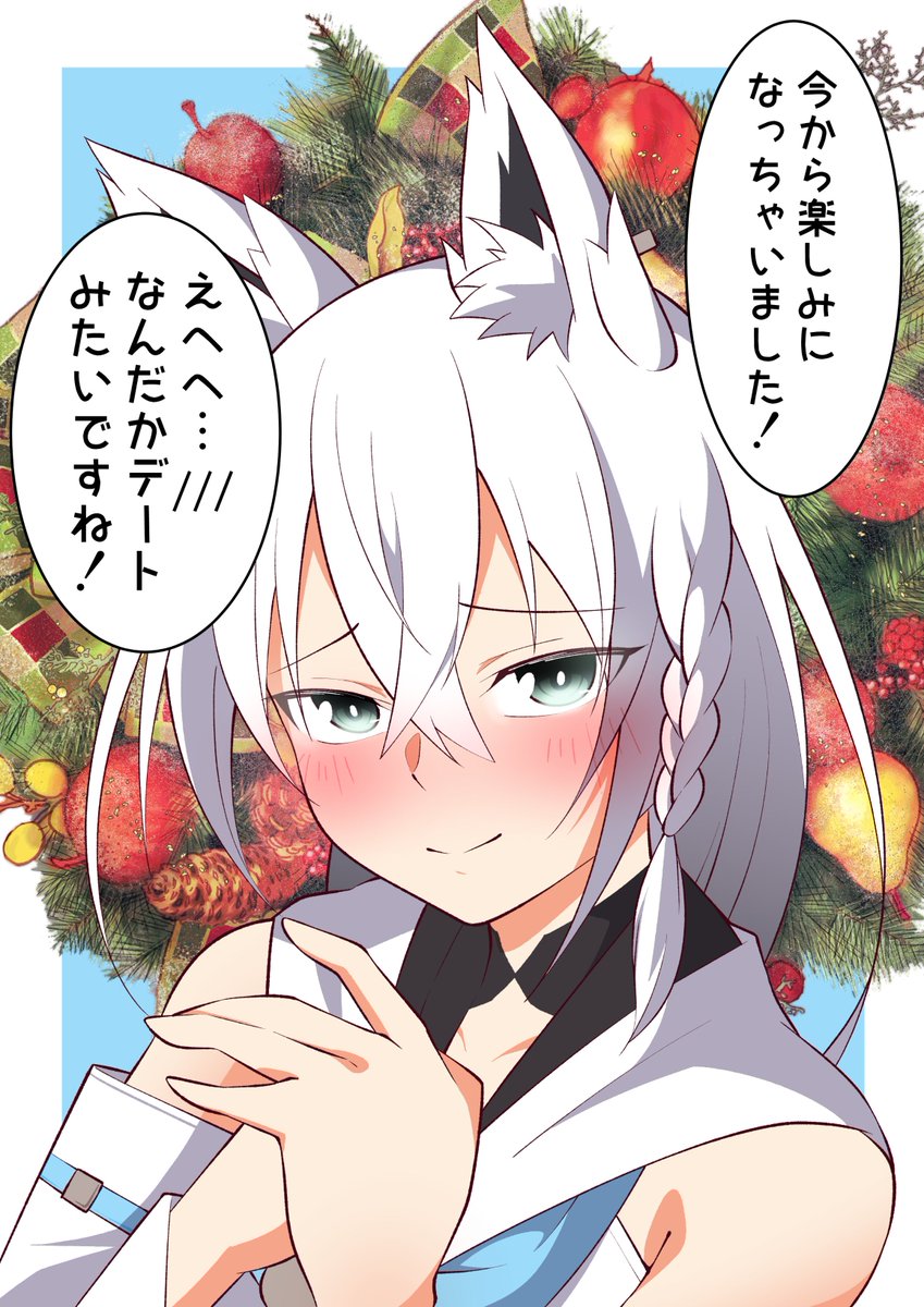 白上フブキとクリスマス  
#絵フブキ 
#ゲーマーズと過ごすクリスマス 