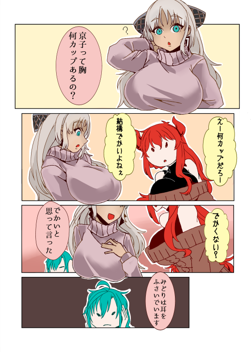漫画だとこんな感じです参考までにどうぞ 
