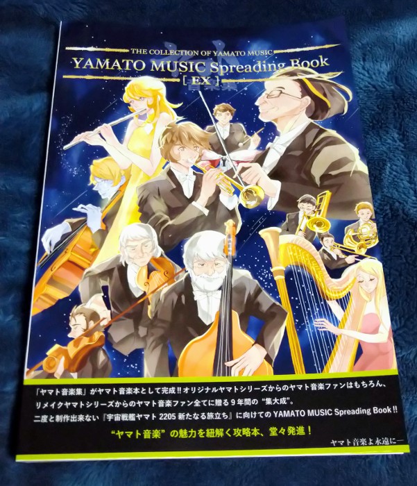 ヤマト音楽集 Twitter Search Twitter
