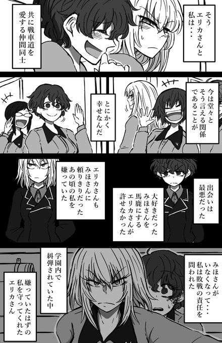 花咲く森の道 貴女に出会った③ 