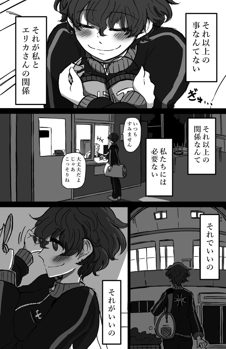 花咲く森の道 貴女に出会った③ 